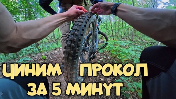 ПРОБИЛИ КОЛЕСО И УПАЛИ ВДВОЕМ! РЕМОНТ НА ТРЕЙЛЕ