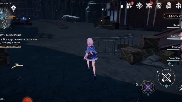 Honkai:Star Rail 8 серия 1 часть