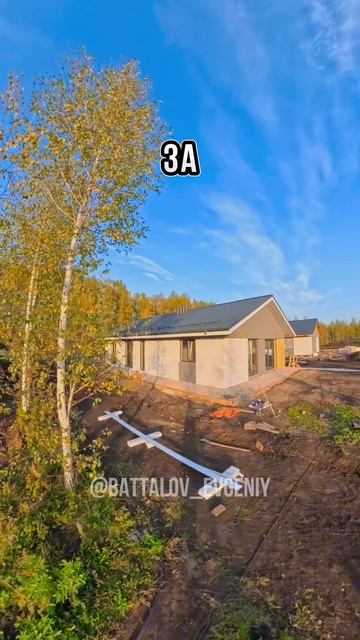 Сколько стоит дом?