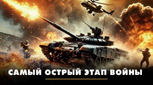 Самый острый этап войны | ЧТО БУДЕТ | 25.09.2025