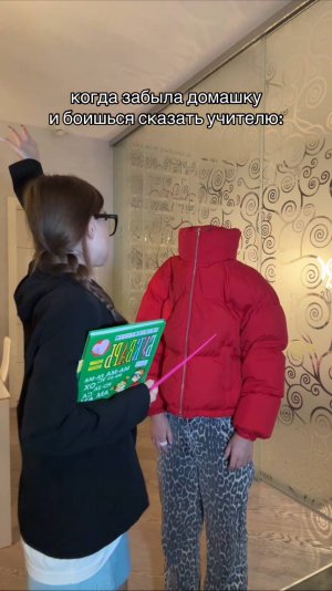 кажется и голову забыла