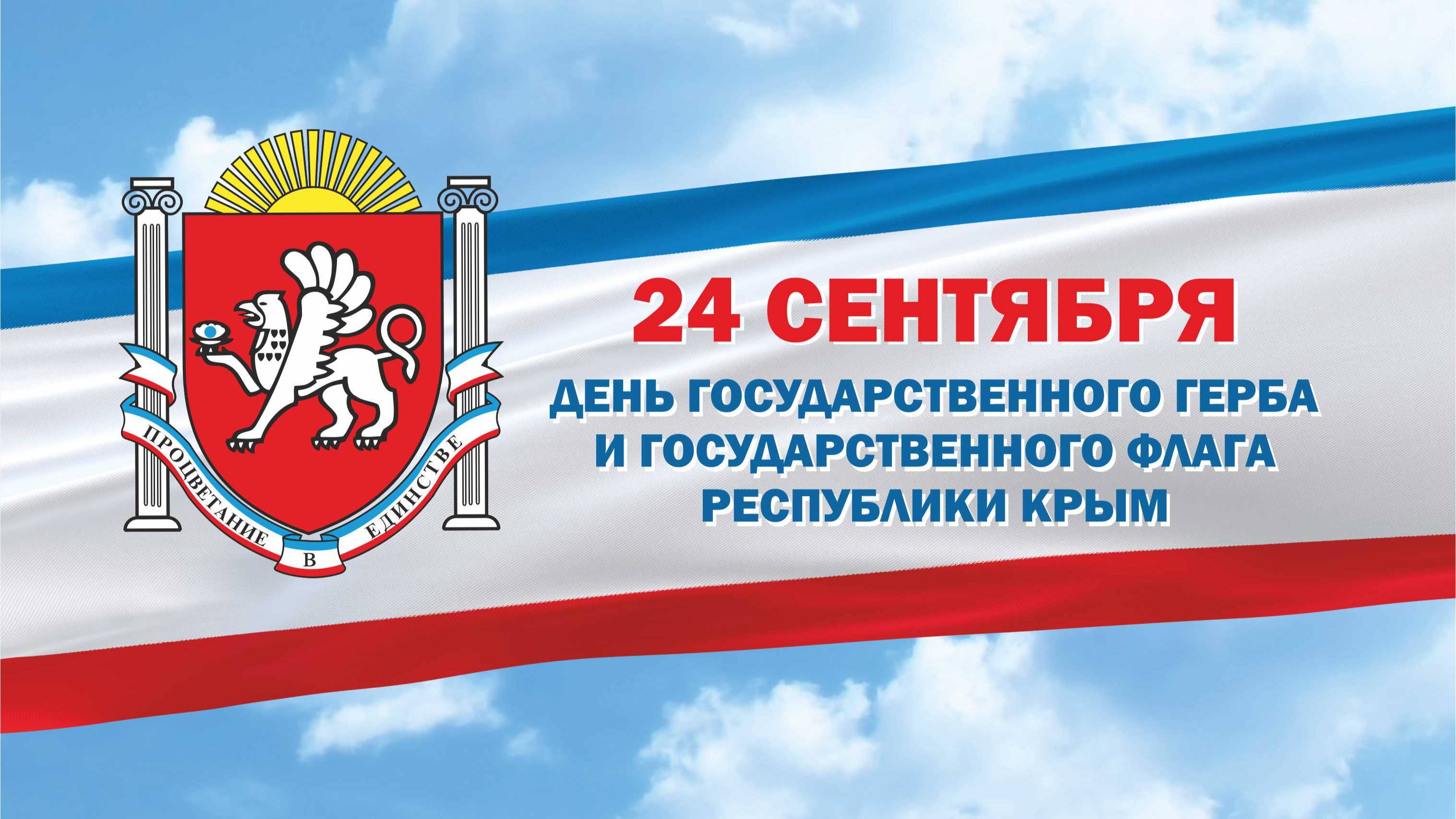 Концерт Черноморского районного Дома культуры ко Дню герба и флага Крыма (2025) смотреть онлайн