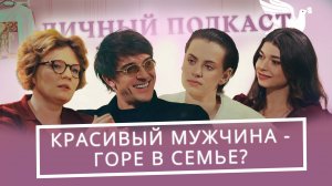 Станислав Бондаренко о том, какие женщины его раздражают, должна ли жена работать и мужской красоте