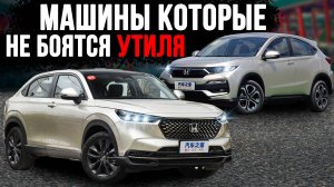 Honda XR-V Левый руль / Машины до 160 л.с.