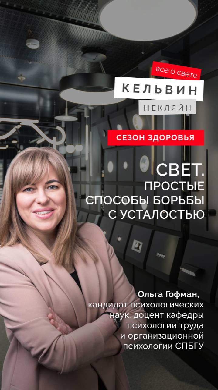 А вы знаете, что свет может довести вас до депрессии? смотреть онлайн