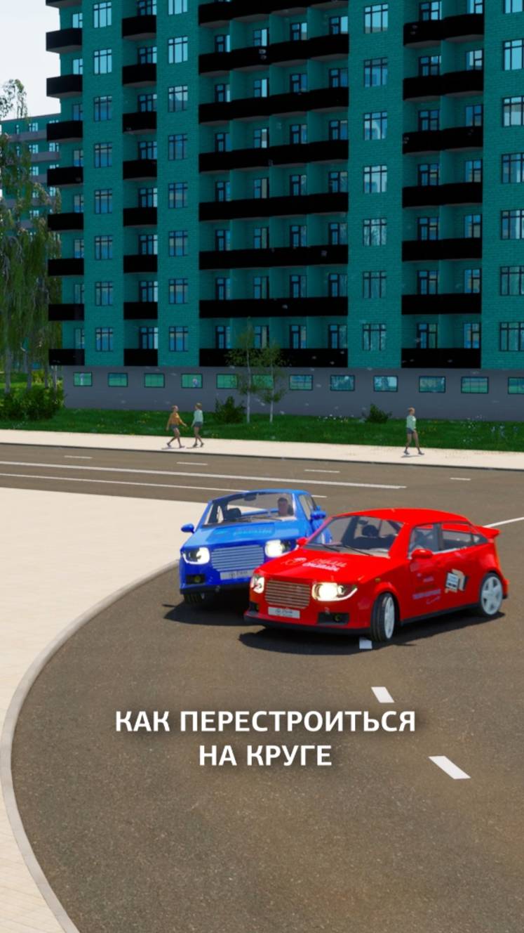 Как перестроиться на круге и не попасть в аварию? Перестроение на круге — всегда риск ДТП. смотреть онлайн