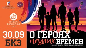 О героях наших времен