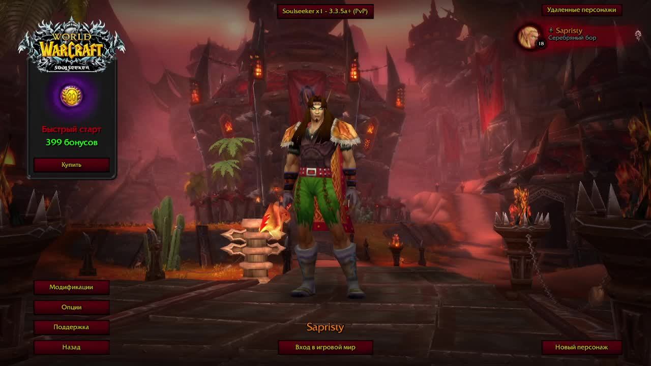 WOW HARDCORE X1