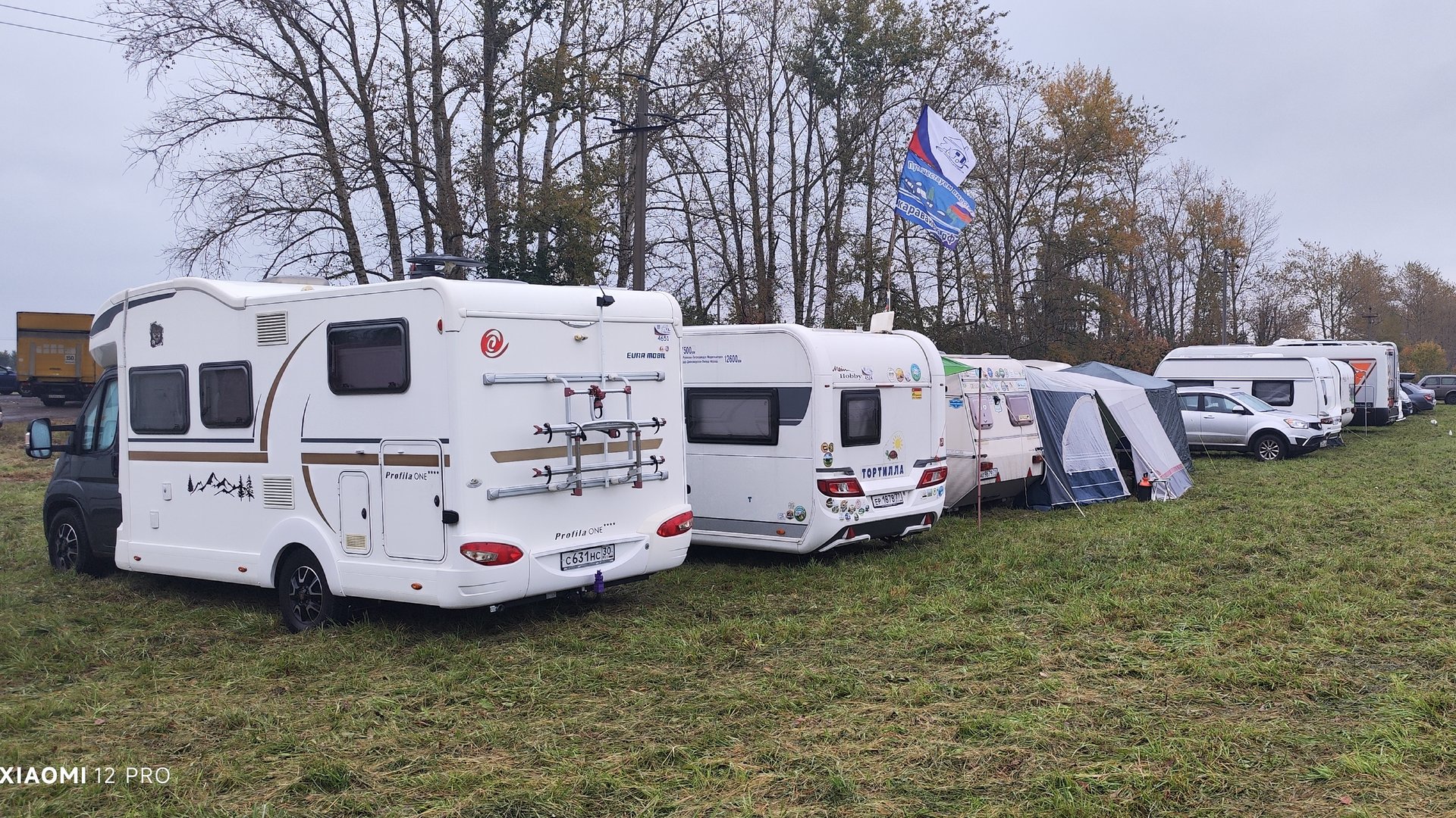 путешествие на автодоме сентябрь 2025 смотреть онлайн