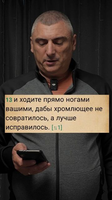 Слово Божье на каждый день ободрение