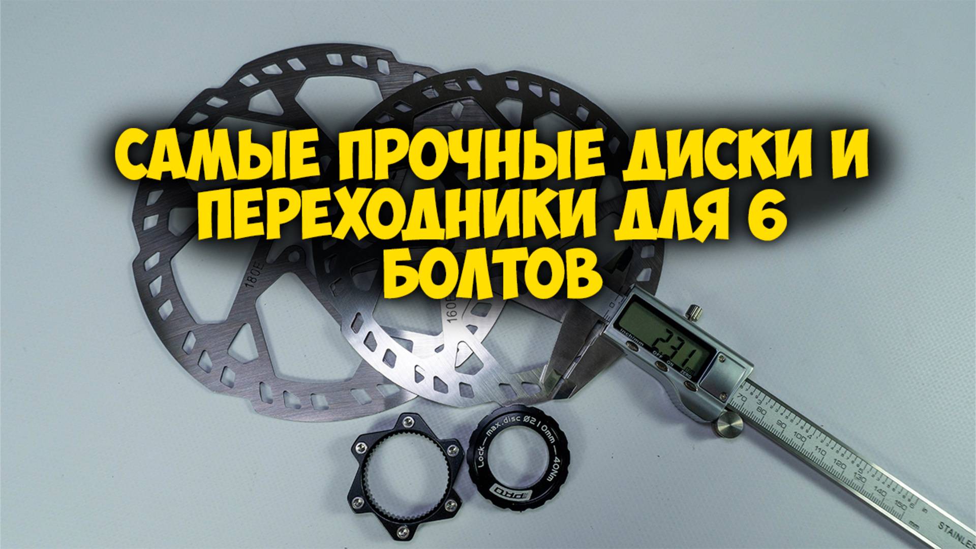 Тормозные диски Ztto толщиной 2.3мм с Aliexpress смотреть онлайн