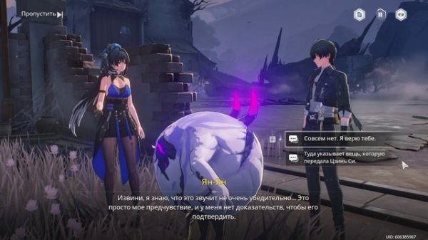 Wuthering Waves 4 - Прохождение сюжета на русском языке