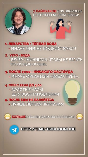 7 СЕКРЕТНЫХ лайфхаков для здоровья! #медицина #здоровье #организм смотреть онлайн