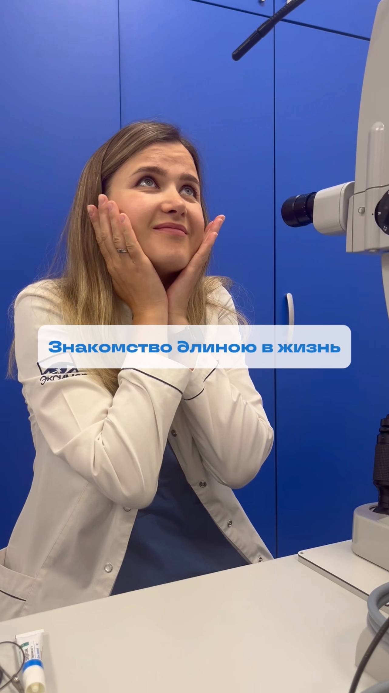 Ваши глаза – наша история 👁 смотреть онлайн