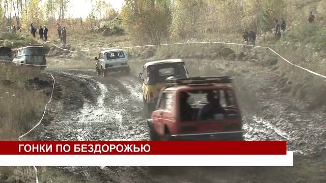 ГОНКИ ПО БЕЗДОРОЖЬЮ смотреть онлайн