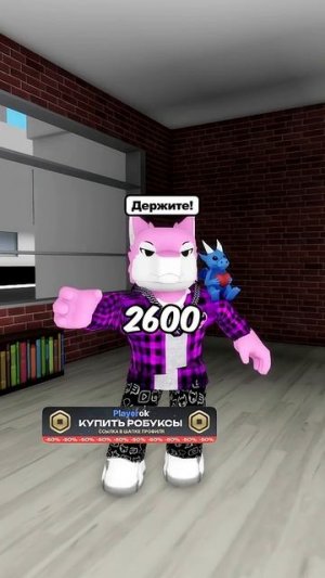 😭У Меня Появились Секунды И Случилось Это... #roblox #роблокс #shorts