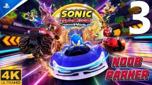 SONIC RACING CROSSWORLDS ps 5 pro часть 3