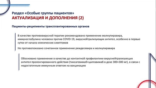 Новая коронавирусная инфекция COVID-19. Вопросы диагностики, профилактики и лечения
