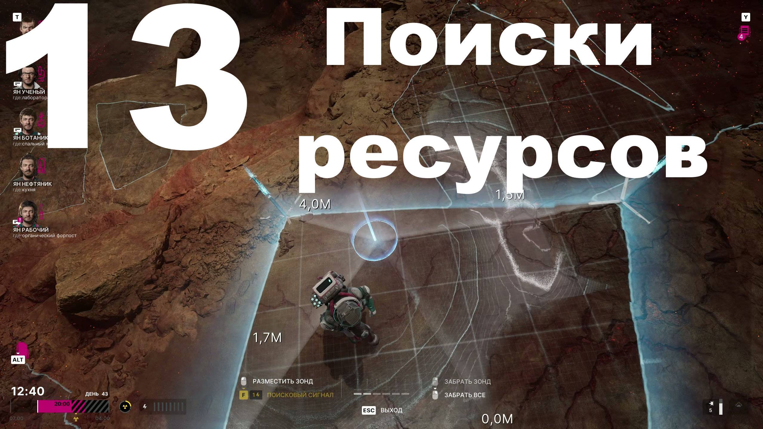 Прохождение The Alters №13 - Поиски ресурсов