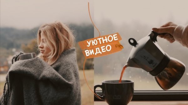 MARIA 22 | УЮТНЫЙ ВЛОГ🍂 Утро, Рецепт Завтрака 🥮 Тур по Дому