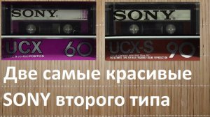 SONY UCX и UCX-S 1982. Вершина ,которую многие не достигли никогда. #sony