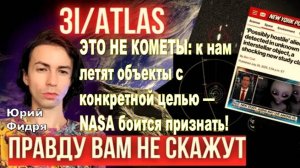 ОБЪЕКТЫ В КОСМОСЕ: Не кометы приближаются к Земле, а аппараты с определенной миссией – NASA скрывает