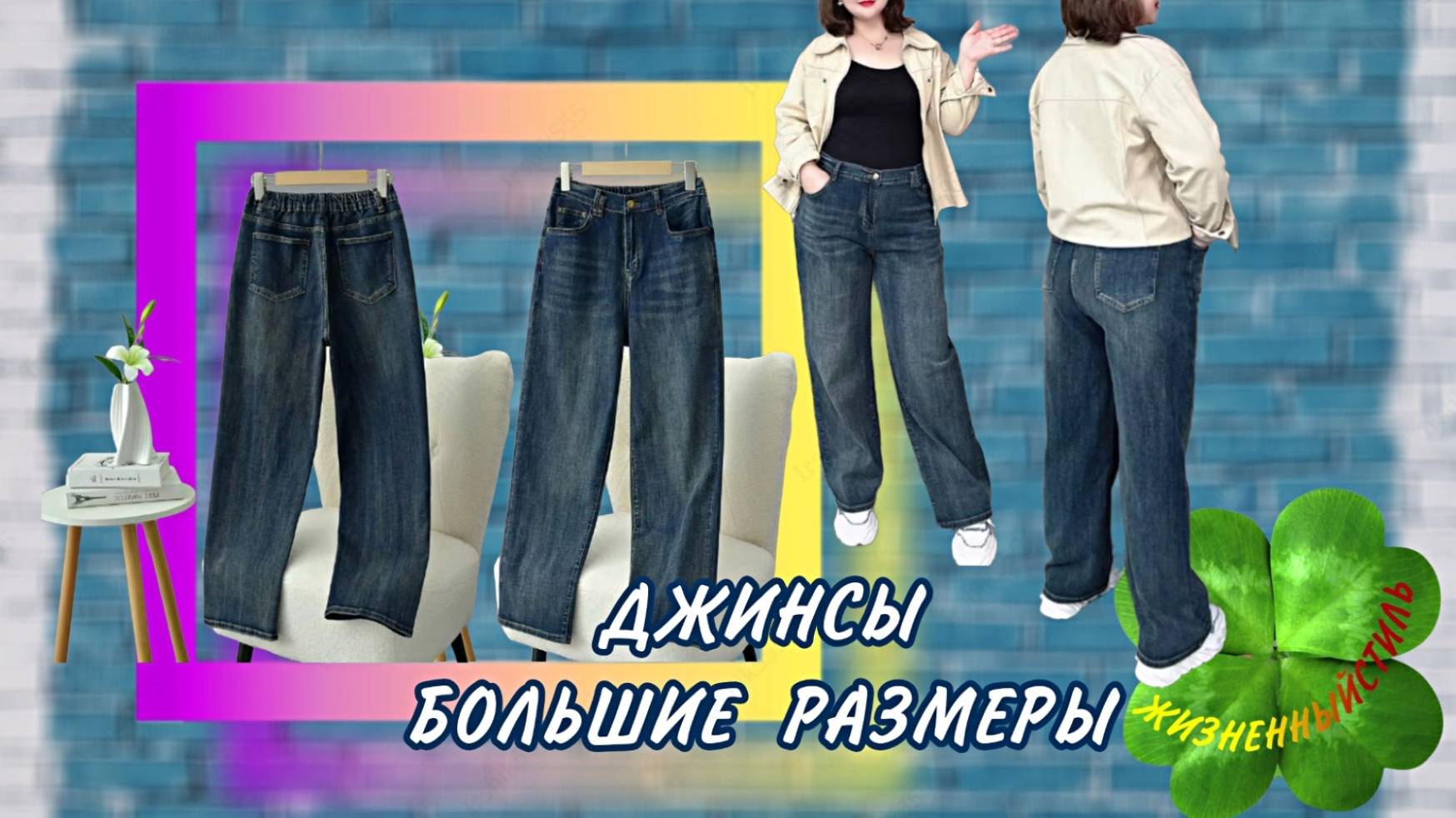 ДЖИНСЫ женские большие размеры Арт: ALI114682134 смотреть онлайн