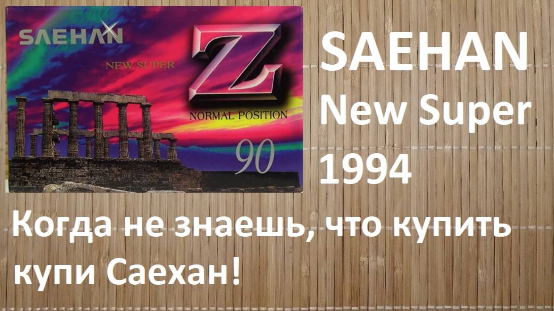 Парочка Saehan и Daiso смотреть онлайн