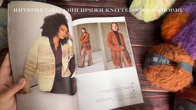 Журнал Lana Grossa Filati 70 - обзор от магазина Knitted-story-shop.ru смотреть онлайн