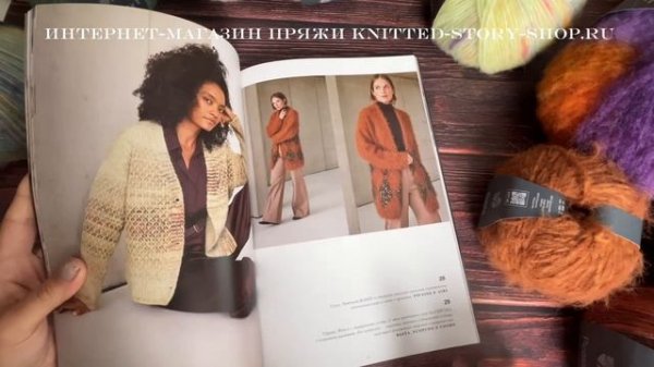 Журнал Lana Grossa Filati 70 - обзор от магазина Knitted-story-shop.ru