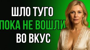 ЗЯТЬ ПРЕДУПРЕДИЛ: “БУДЕТ ТЯЖЕЛО”, НО ТЕЩА БЫЛА ГОТОВА