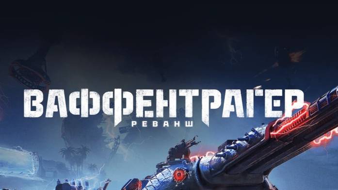 УРА ТАНКИ!!!! ДОБИВАЕМ РЕЖИМ ВАФЕНТРАГЕРА смотреть онлайн