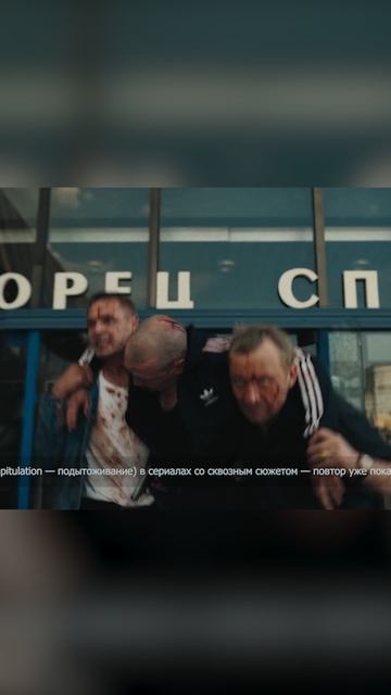 Шарите за крабы и джем? | Лихие 2 смотреть онлайн