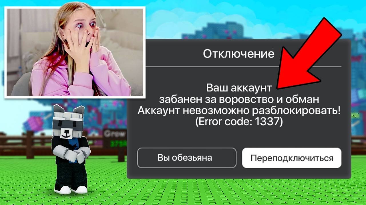 ЗАТРОЛЛИЛ ДЕВУШКУ ЧИТАМИ в Grow a Garden! ЗАБАНИЛ МАШЕНЬКУ В ВЫРАСТИ САД РОБЛОКС смотреть онлайн