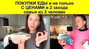 Покупки еды с ценами. Хотела Борщ, почти не получилось 😅 продукты на неделю для всей семьи.