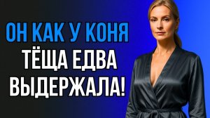 ТЁЩА ЗАГЛЯНУЛА В САРАЙ И ВЫШЛА ОТТУДА НЕ СВОЕЙ