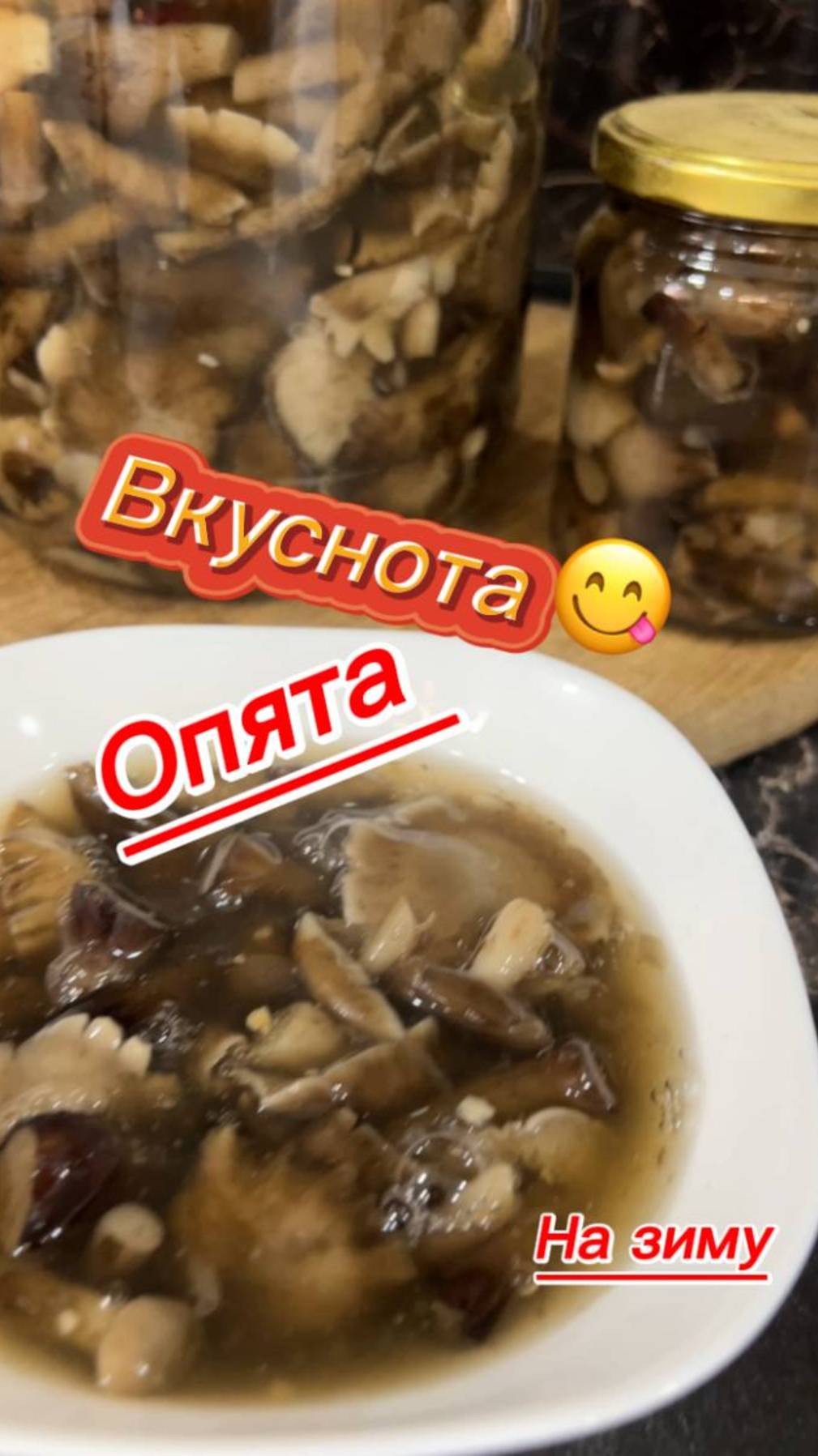 Очень вкусные грибы на зиму смотреть онлайн