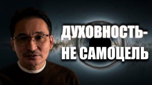 Ты Есть Путь...