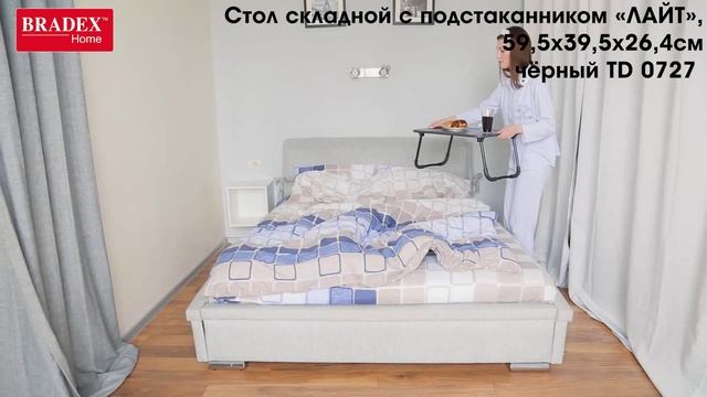 Стол складной с подстаканником «ЛАЙТ» TD 0727 смотреть онлайн