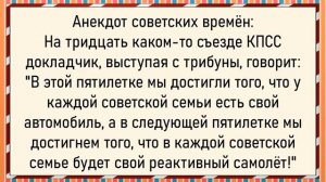 Как дед бабку удивил! Сборник свежих анекдотов! Юмор