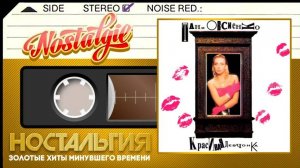 Татьяна Овсиенко ✬ Красивая девчонка ✬ Слушаем Весь Альбом ✬ 1991 ГОД