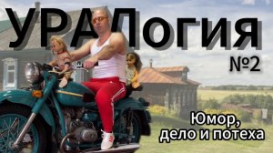 УРАЛ мотоцикл ИМЗ М67-36