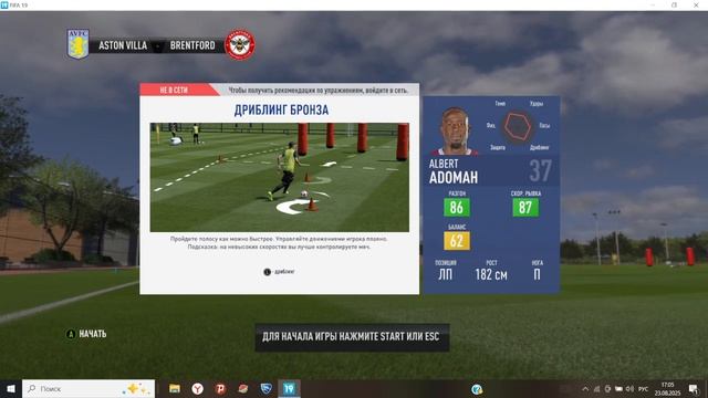 Карьера за себя #7