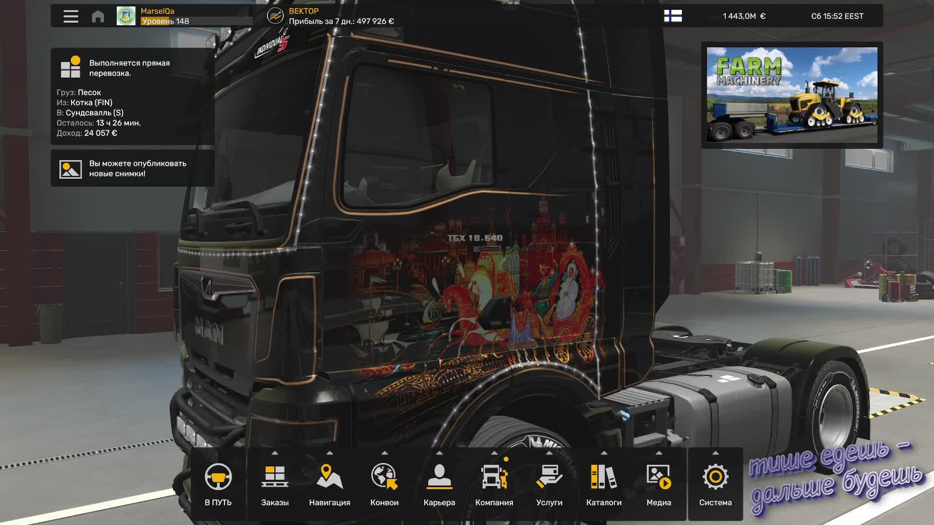 ETS 2 VTC Panel смотреть онлайн