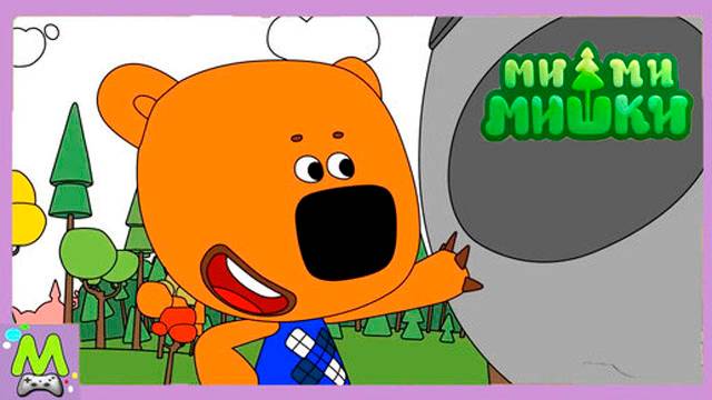 Раскраски с Ми-Ми-Мишками.Кеша и Тучка Выращивают Динозавра и Учат Цвета.Мультик Игра смотреть онлайн
