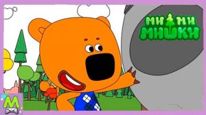 Раскраски с Ми-Ми-Мишками.Кеша и Тучка Выращивают Динозавра и Учат Цвета.Мультик Игра