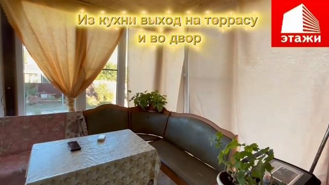 Продается уютный двухэтажный дом площадью 118 м², расположенный на земельном участке в 10 соток смотреть онлайн