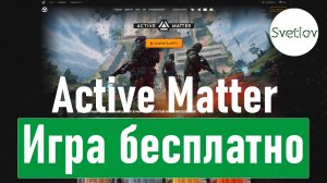 Active Matter Игра бесплатно