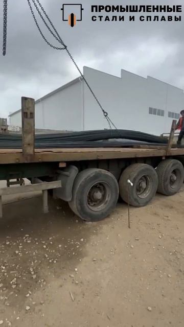 Выгрузка арматуры