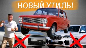 Новый УТИЛЬ для "ФИЗИКОВ" с 1 ноября - нас хотят пересадить на ЖИГУЛИ